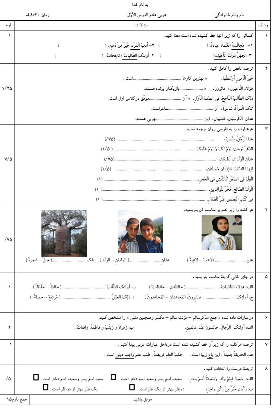 دریافت سوال