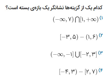 دریافت سوال 8