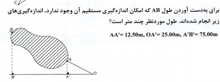 دریافت سوال 3