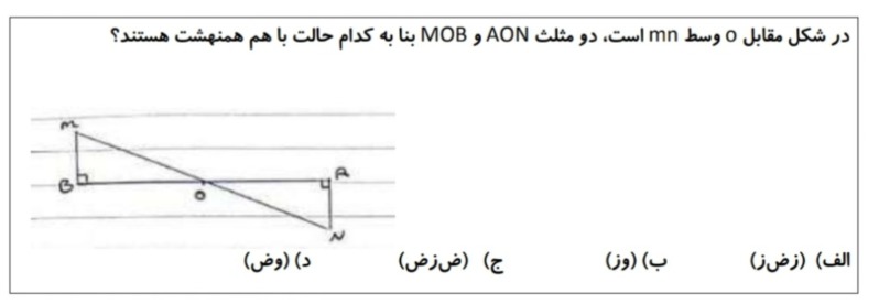 دریافت سوال 20