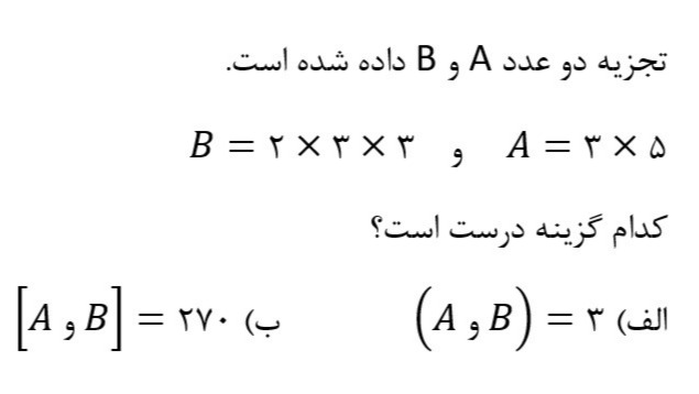 دریافت سوال 12