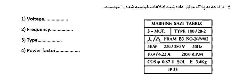 دریافت سوال 5