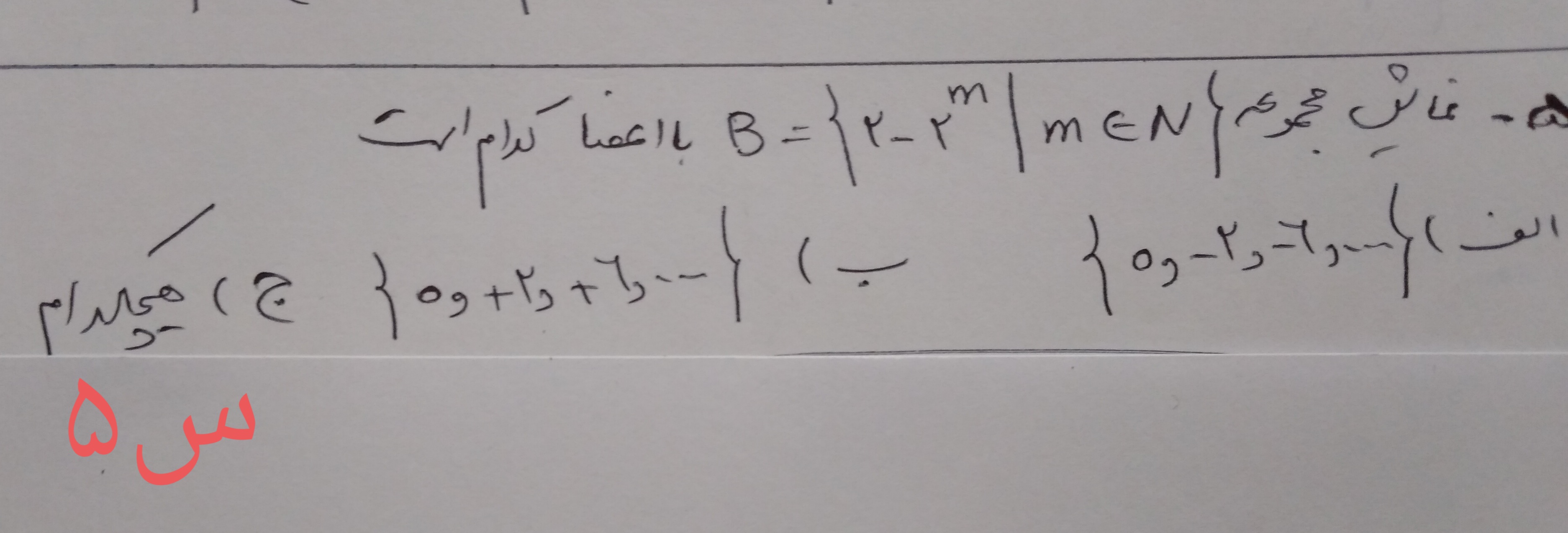 دریافت سوال 5