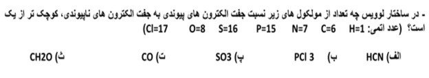 دریافت سوال 7