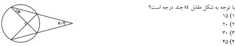 دریافت سوال 34