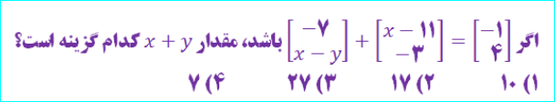 دریافت سوال 15