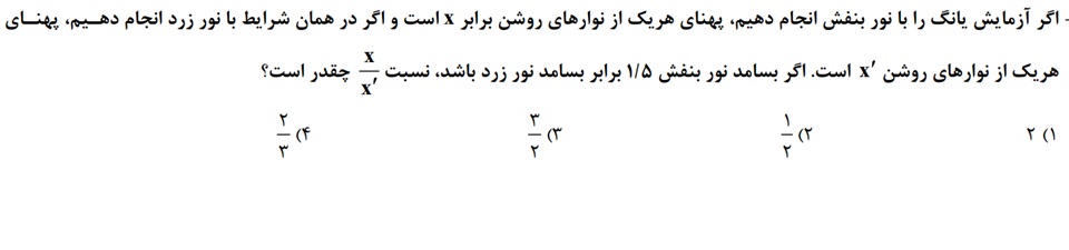 دریافت سوال 11