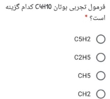 دریافت سوال 20