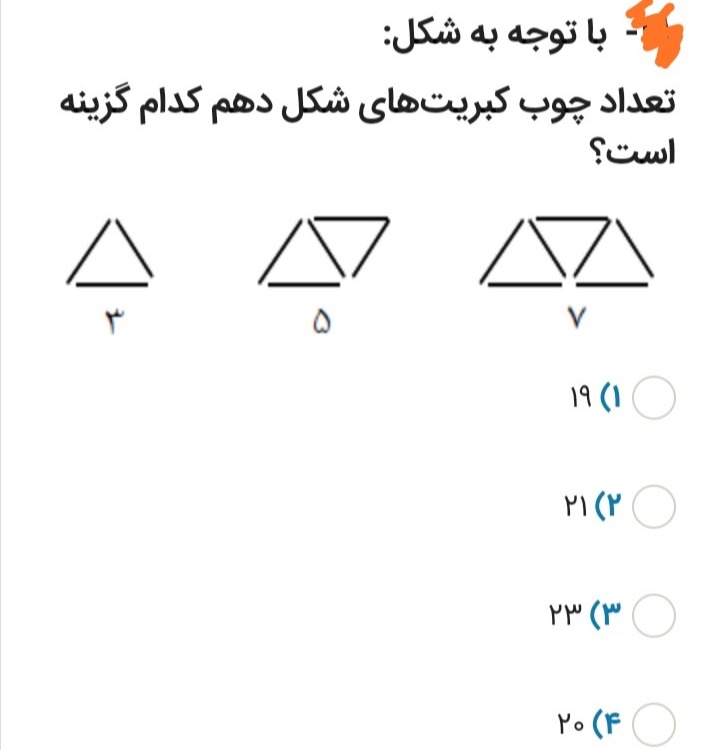 دریافت سوال 5