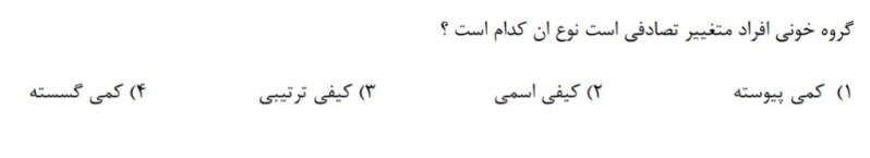 دریافت سوال 5