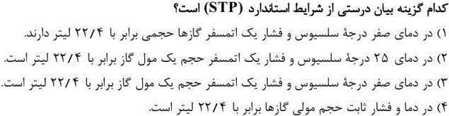 دریافت سوال 8