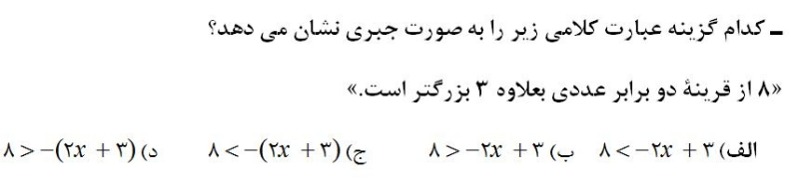 دریافت سوال 7