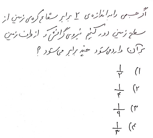 دریافت سوال 13