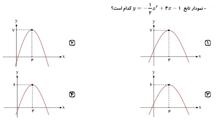 دریافت سوال 4