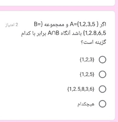 دریافت سوال 20