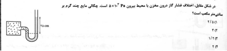 دریافت سوال 11