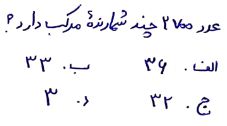 دریافت سوال 5