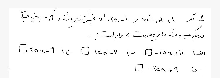 دریافت سوال 3