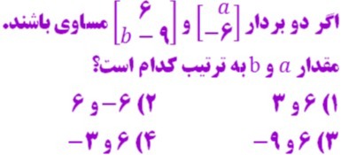 دریافت سوال 4