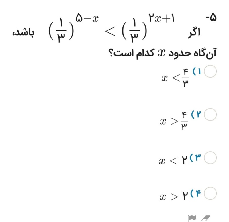 دریافت سوال 1