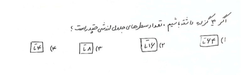 دریافت سوال 2