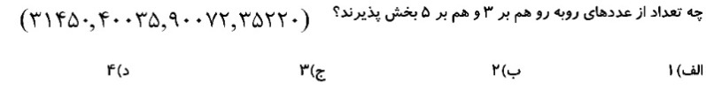 دریافت سوال 17