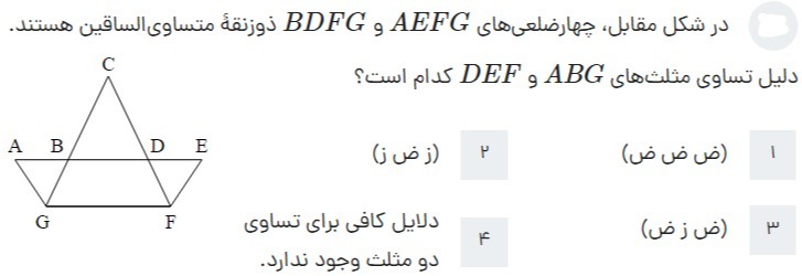 دریافت سوال 26