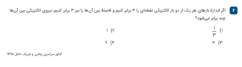 دریافت سوال 6