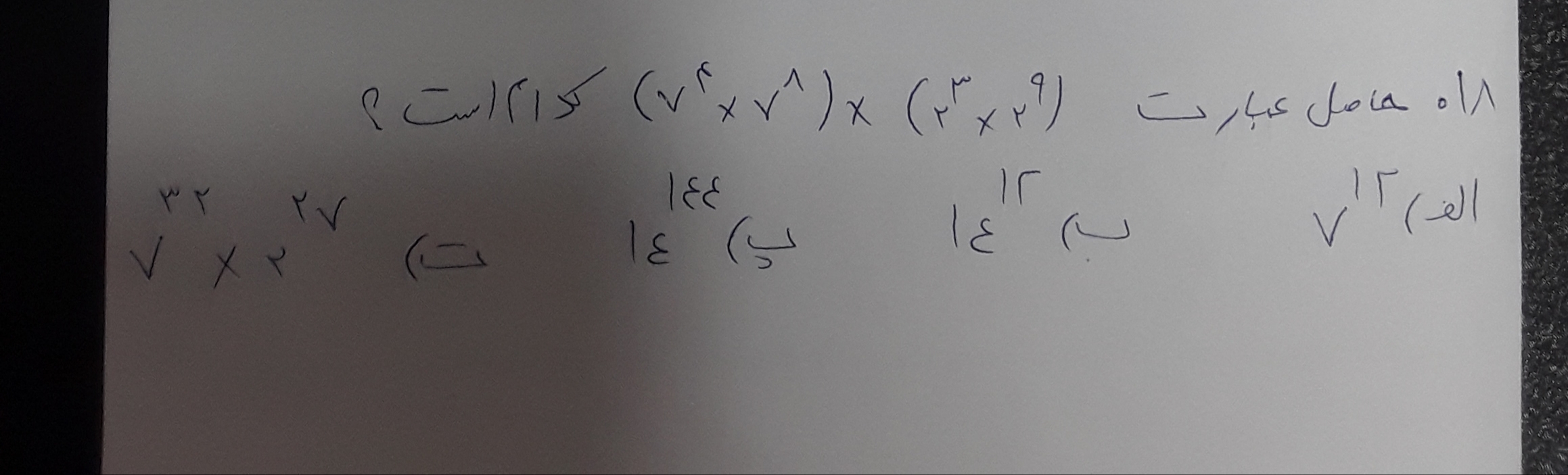 دریافت سوال 18