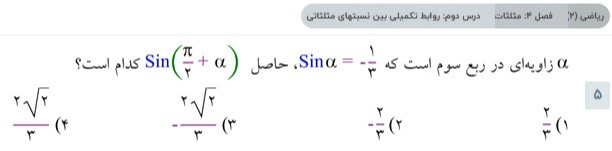 دریافت سوال 3