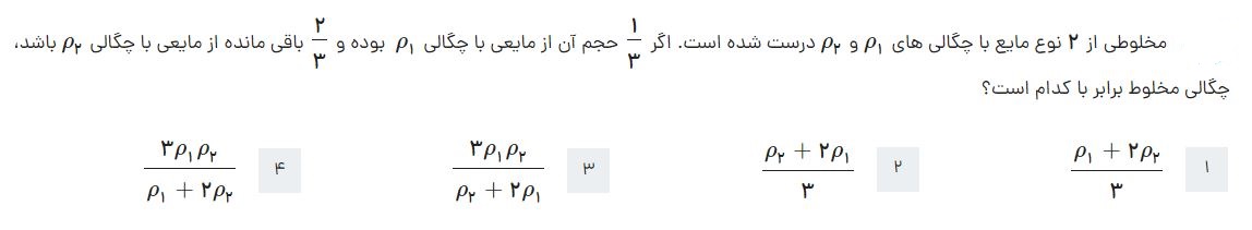 دریافت سوال 1