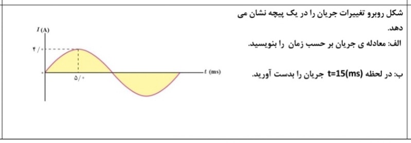 دریافت سوال 9