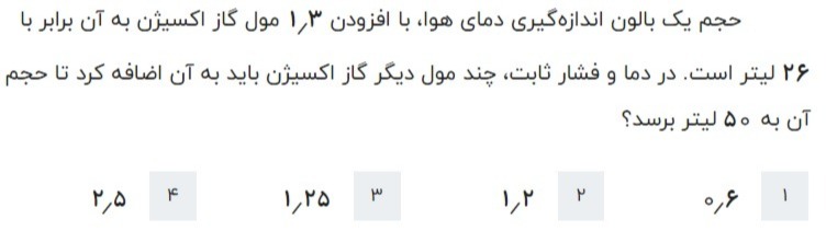 دریافت سوال 22