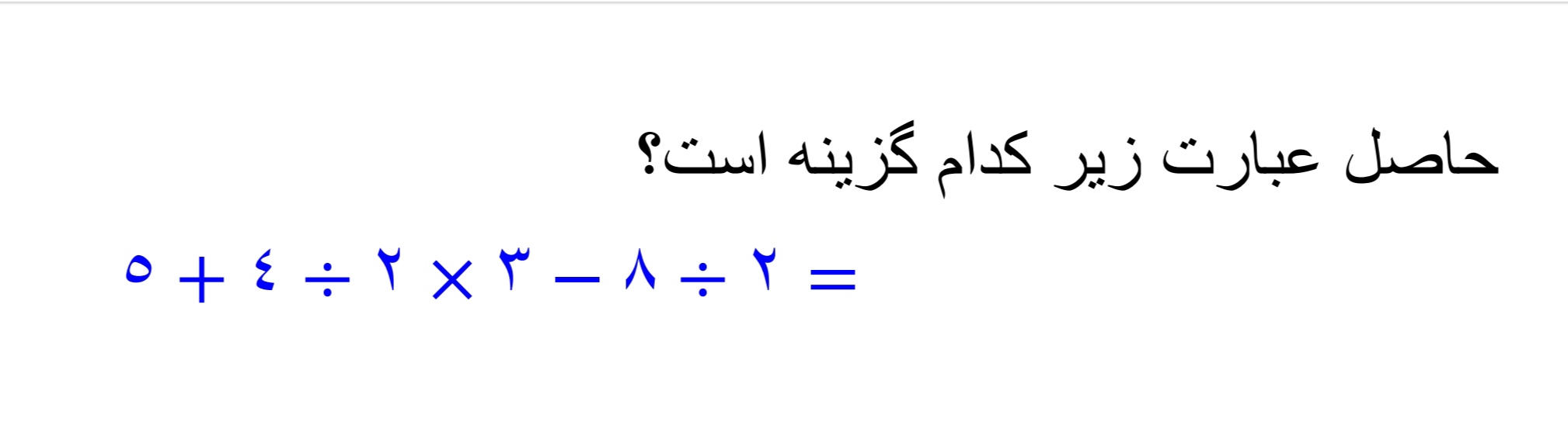 دریافت سوال 11