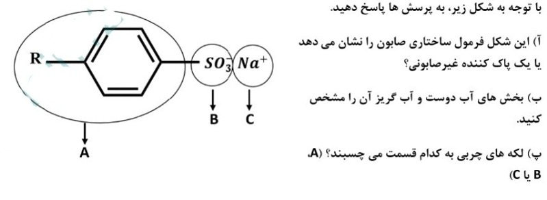 دریافت سوال 12