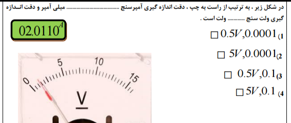 دریافت سوال 72