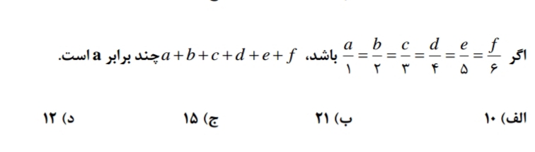 دریافت سوال 23