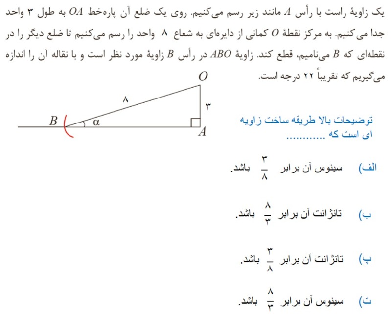 دریافت سوال 23