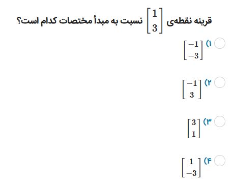 دریافت سوال 19