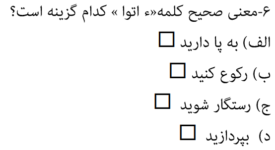 دریافت سوال 21