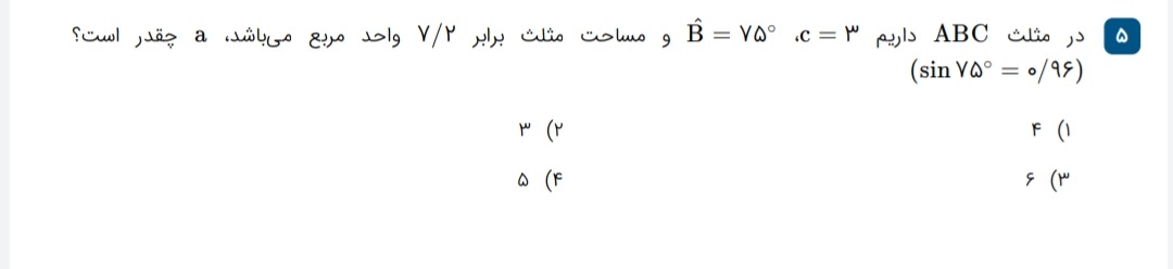 دریافت سوال 5