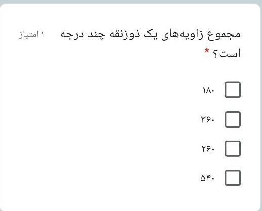 دریافت سوال 1