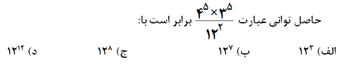 دریافت سوال 14