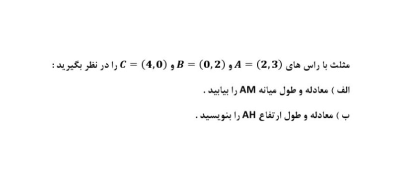 دریافت سوال 2