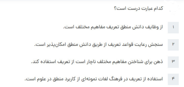 دریافت سوال 48