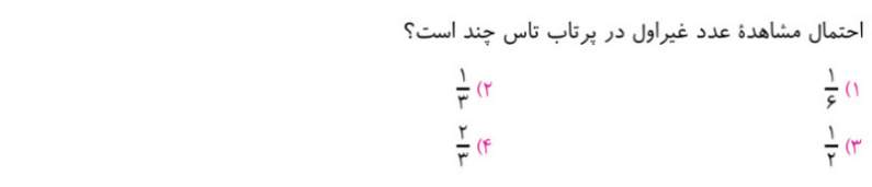 دریافت سوال 19