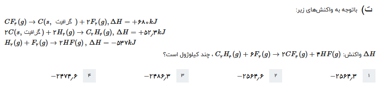 دریافت سوال 22