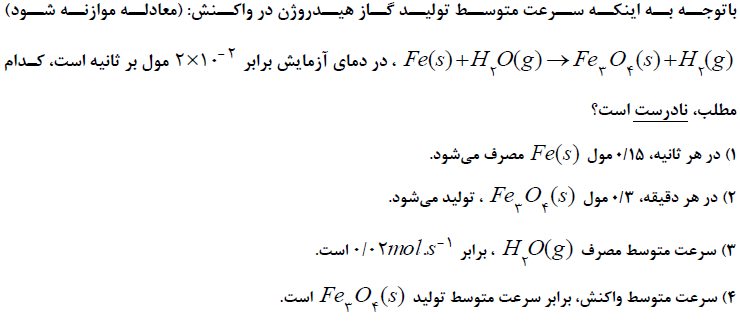 دریافت سوال 12