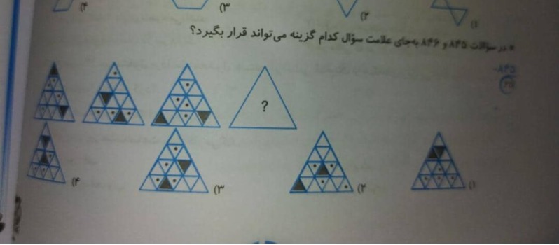 دریافت سوال 14