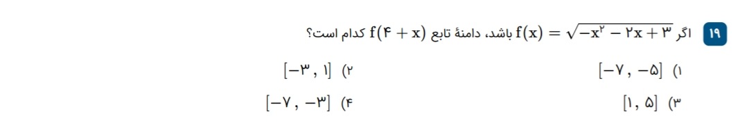 دریافت سوال 19